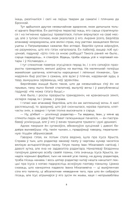 М. Булгакаў. Майстар і Маргарыта : раман